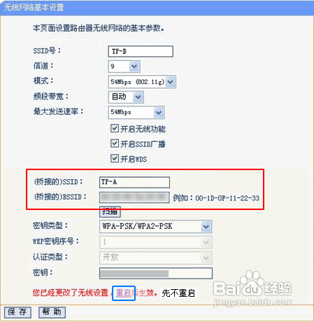 無線路由器怎么進(jìn)行無線橋接?
