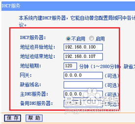 無線路由器怎么進(jìn)行無線橋接?