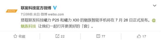 聯發科官微