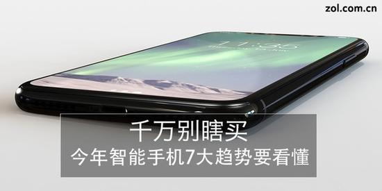 2017年智能手機(jī)7大趨勢(shì)要看懂 千萬(wàn)別瞎買