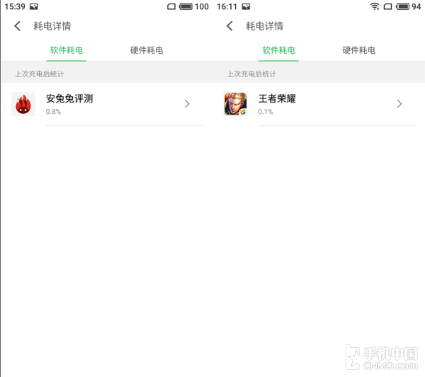半小時《王者榮耀》耗電情況