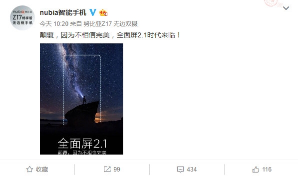 小米MIX2怎么看？國產全面屏2.1手機曝光：設計顛覆