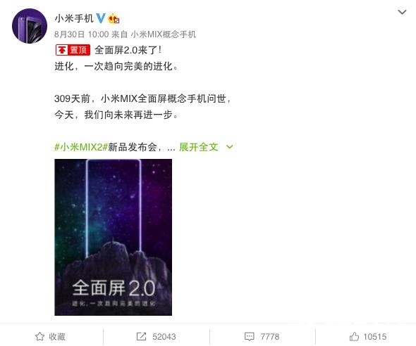 不吹不黑！小米MIX2優(yōu)點(diǎn)與缺點(diǎn)詳解