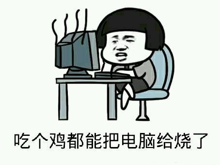《絕地求生》對<a href=/tags/137-0.html target=_blank class=infotextkey>CPU</a>、<a href=/tags/2764-0.html target=_blank class=infotextkey>顯卡</a>、<a href=/tags/2778-0.html target=_blank class=infotextkey>內存</a>哪個電腦硬件最重要？