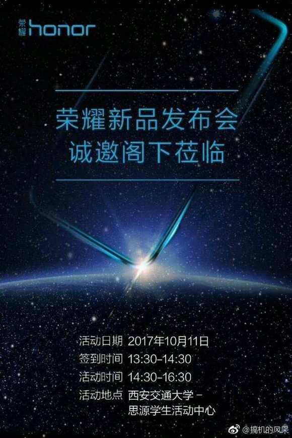 榮耀7X發(fā)布時(shí)間曝光，或采用全面屏設(shè)計(jì)