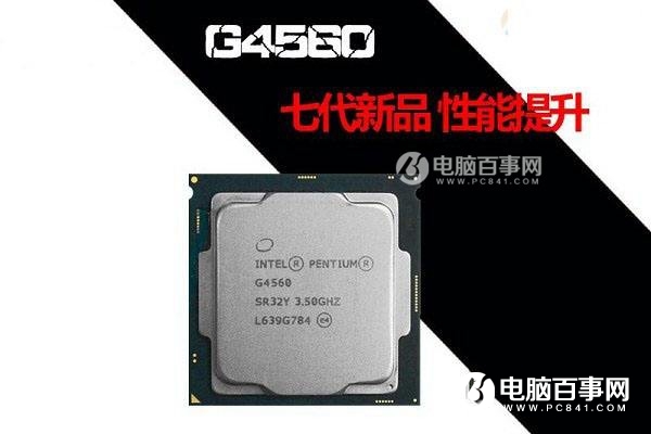 高性?xún)r(jià)比平民裝機(jī) 3600元雙核GTX1050Ti電腦配置推薦