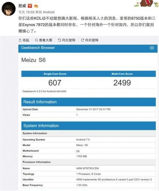 魅藍(lán)S6真機上手體驗：小圓點回歸 只是成了虛擬按鍵