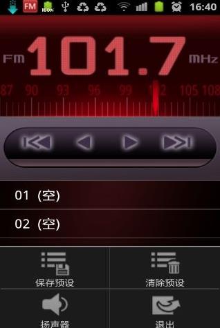 FM收音機(jī)重返手機(jī)：<a href=/tags/46-0.html target=_blank class=infotextkey>三星</a>S9將配備FM芯片