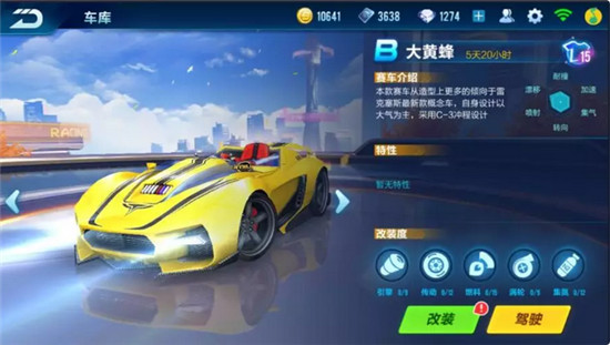 QQ飛車(chē)手游B車(chē)選擇攻略 游戲B車(chē)哪輛好？