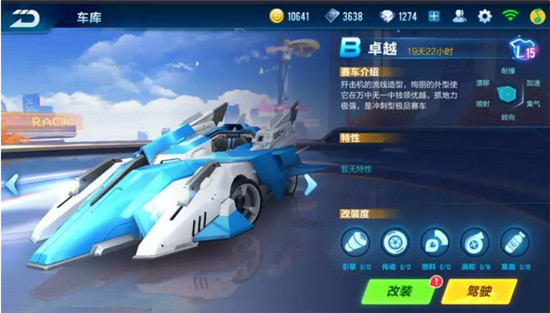 QQ飛車(chē)手游B車(chē)選擇攻略 游戲B車(chē)哪輛好？