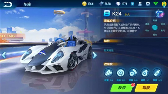 QQ飛車手游B車選擇攻略 游戲B車哪輛好？