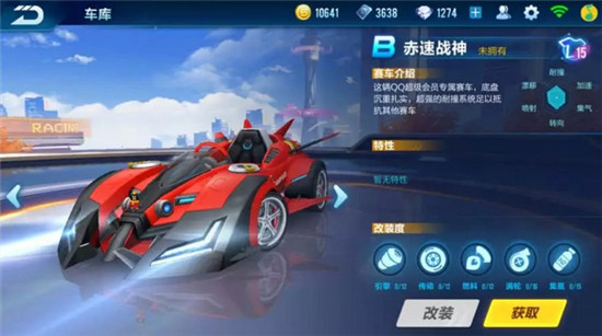 QQ飛車(chē)手游B車(chē)選擇攻略 游戲B車(chē)哪輛好？
