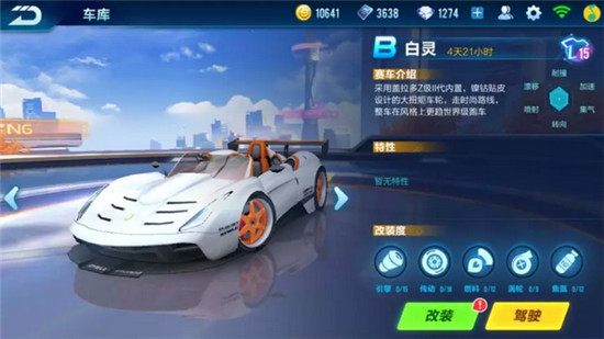 QQ飛車(chē)手游B車(chē)選擇攻略 游戲B車(chē)哪輛好？