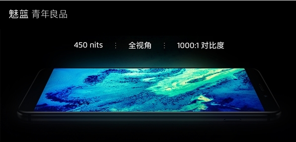 魅族首款全面屏手機魅藍S6發(fā)布：三星處理器+售價999元起