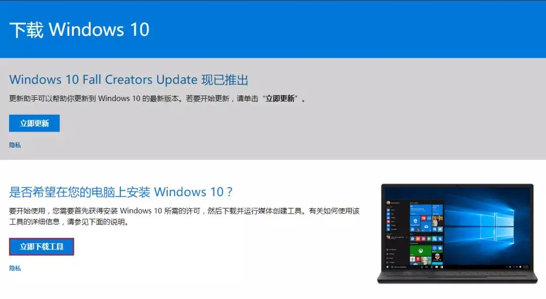 U盤安裝正版Win10系統(tǒng)教程 手把手教你裝系統(tǒng)