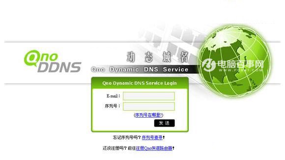 動態(tài)DNS是什么 TP-Link路由器動態(tài)DDNS設(shè)置方法