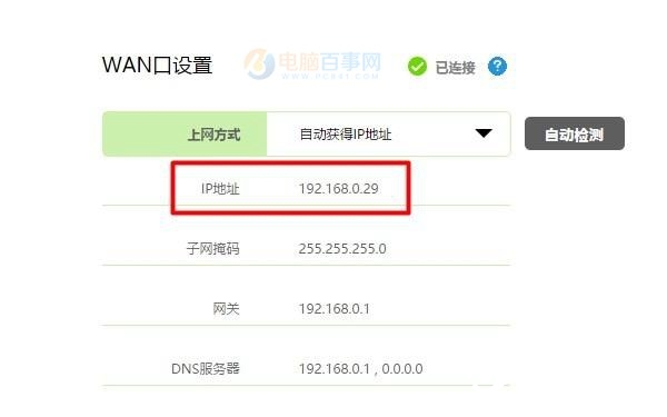動態(tài)DNS是什么 TP-Link路由器動態(tài)DDNS設(shè)置方法