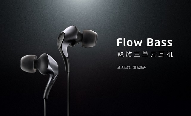 魅族Flow Bass和Flow區別對比 同為599元耳機哪個好？