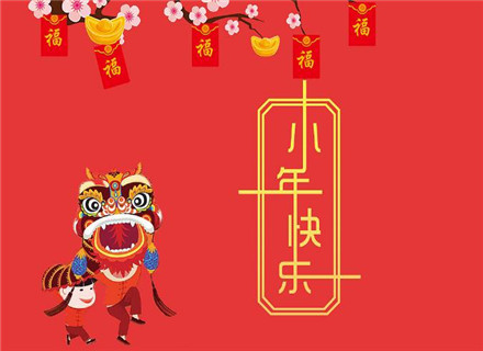 2018小年拜年微信圖片說(shuō)說(shuō) 朋友圈小年祝福圖片說(shuō)說(shuō)