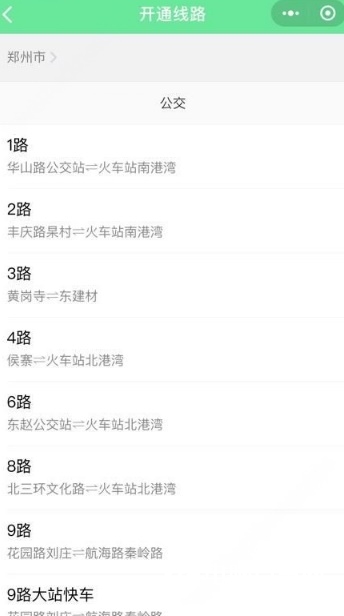 微信一分錢刷公交在哪開通？微信一分錢刷公交設(shè)置方法