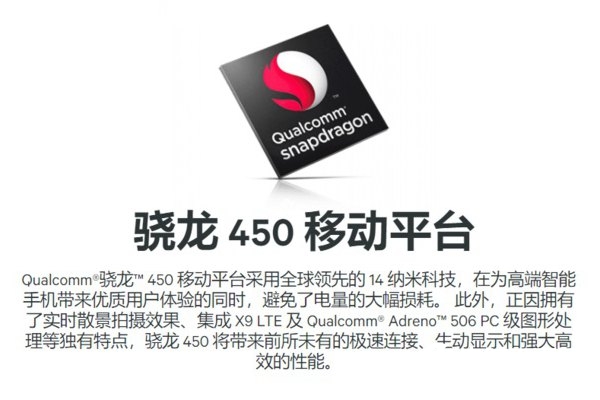 榮耀7C跑分多少？驍龍450榮耀暢玩7C性能測(cè)試
