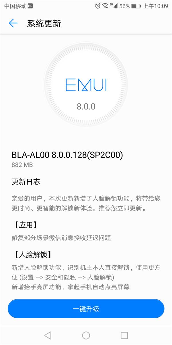 華為Mate 10升級(jí)人臉解鎖：可能是最好用的安卓人臉識(shí)別