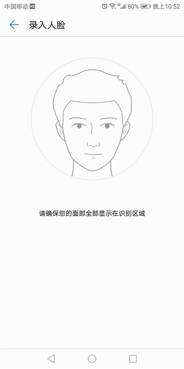 華為Mate 10升級(jí)人臉解鎖：可能是最好用的安卓人臉識(shí)別