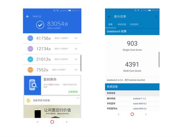 千元機拍照專家！努比亞V18評測：全面屏長續航