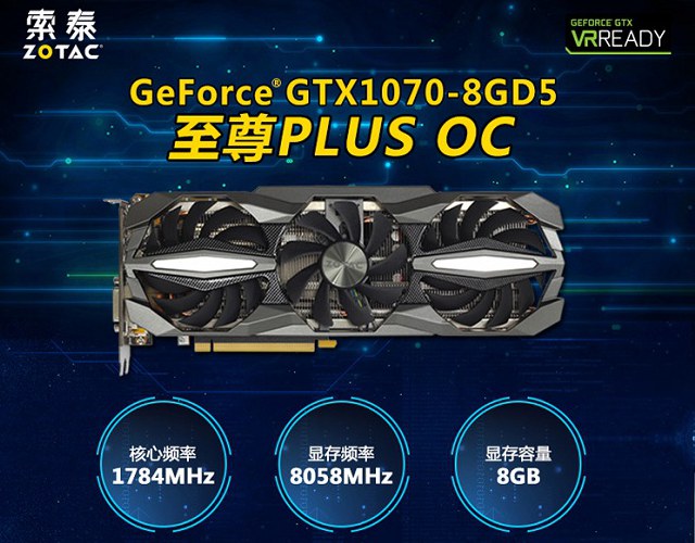 萬元神機(jī)抱回家 i7-8700K+GTX1070打造超強(qiáng)游戲配置推薦