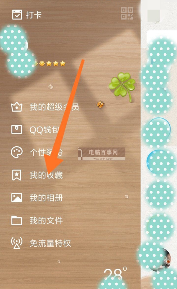 qq坦白說怎么破解對方身份？qq坦白說破解方法介紹