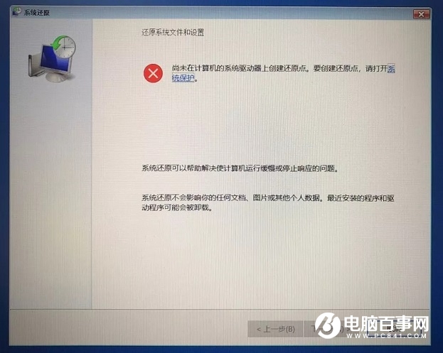 電腦開機(jī)提示自動(dòng)修復(fù)怎么辦？戳這里幾招解決