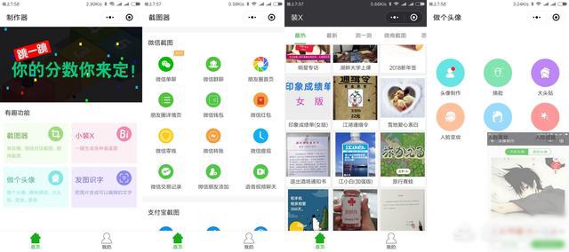 好玩的微信小程序有哪些？十款實(shí)用微信小程序推薦