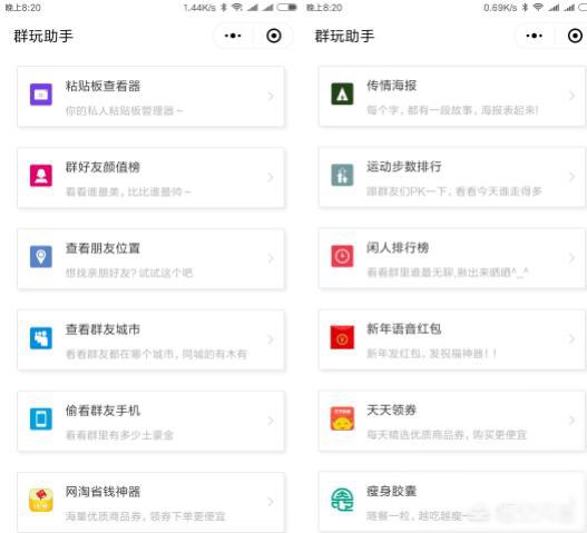 好玩的微信小程序有哪些？十款實(shí)用微信小程序推薦