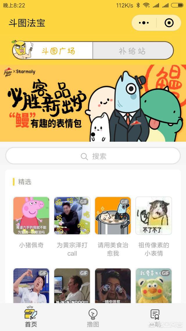 好玩的微信小程序有哪些？十款實(shí)用微信小程序推薦
