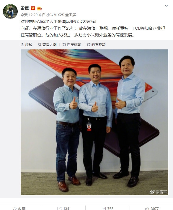小米又挖來一位頂級(jí)人才！25年通信大牛加盟