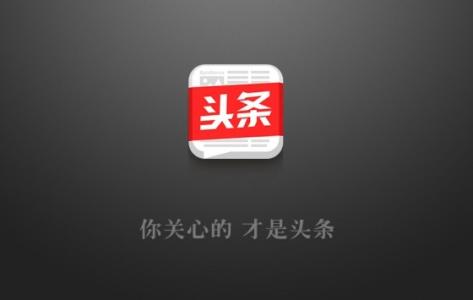 今日頭條張一鳴發(fā)公開信致歉：內(nèi)疚自責(zé)，一夜未眠