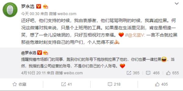 羅永浩這次真的怒了！兩天連發(fā)104條微博 回懟拉黑網(wǎng)友