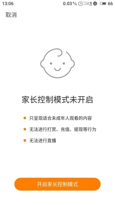快手APP家長控制模式怎么開啟 快手家長控制模式開啟方法