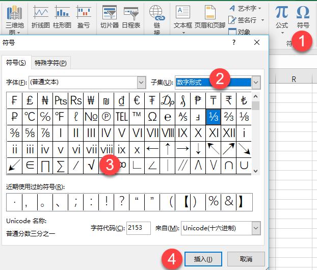 7種Excel表格打勾√的方法 Excel怎么打勾？