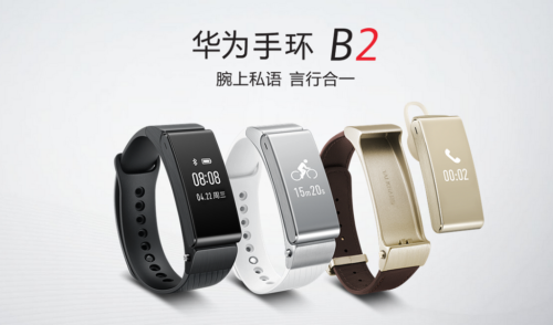 華為手環(huán)B2調(diào)時(shí)間方法步驟 華為b2手環(huán)怎么調(diào)時(shí)間？