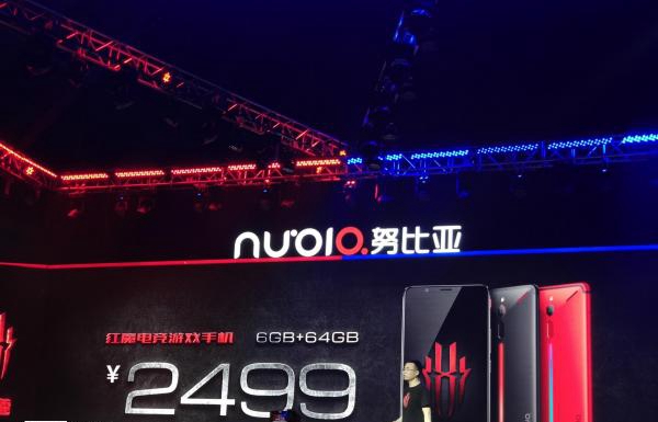 2499元起！努比亞紅魔電競(jìng)游戲手機(jī)發(fā)布：四大散熱如此魔性!