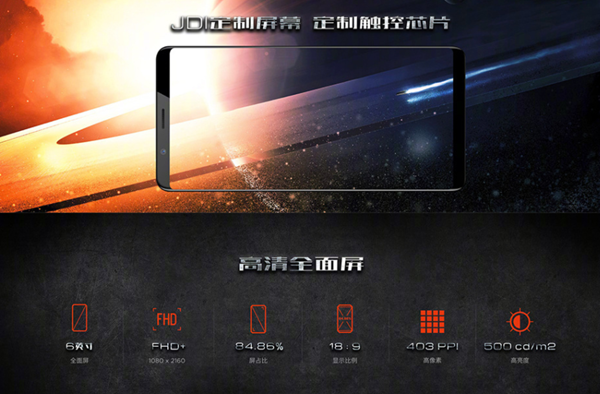 努比亞紅魔電競(jìng)游戲手機(jī)正式發(fā)布：售價(jià)2499元起！