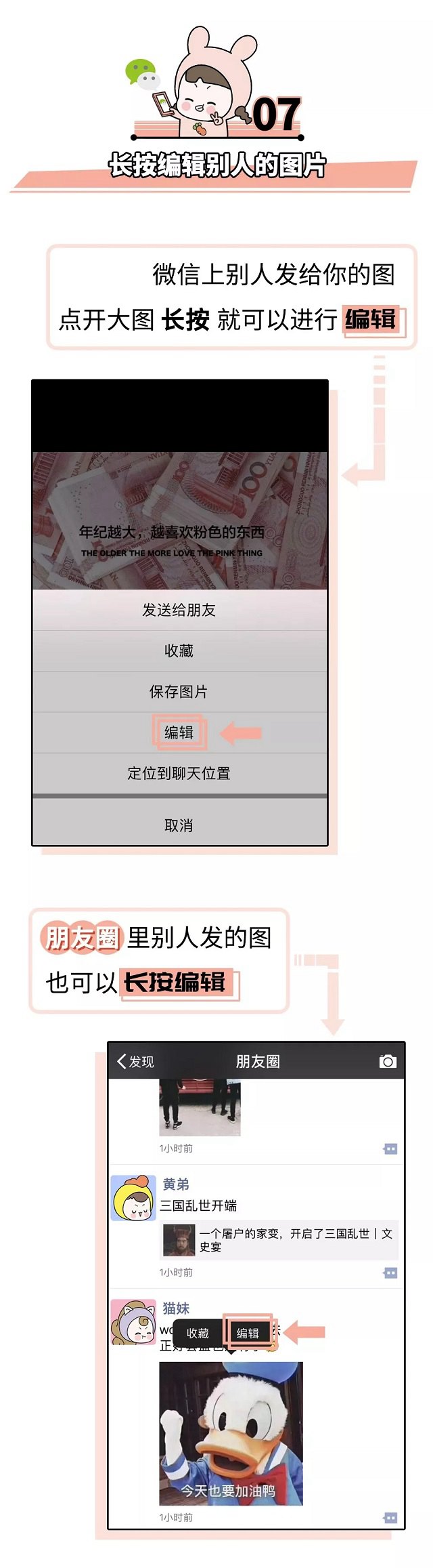 10個(gè)微信隱藏功能大全 原來(lái)收藏功能如此強(qiáng)大