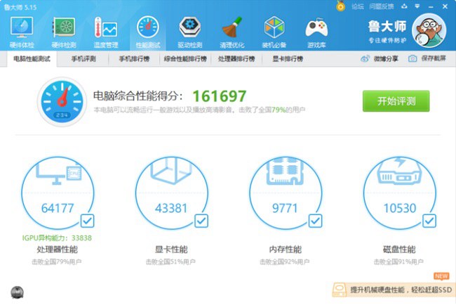 榮耀MagicBook值得買嗎 榮耀MagicBook筆記本評測