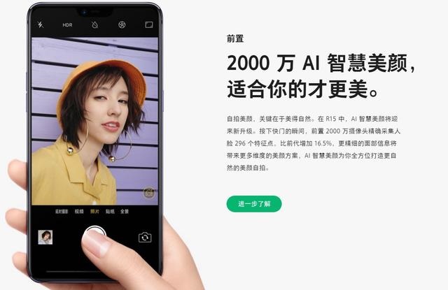 小米6X和OPPO R15哪個好？OPPO R15對比小米6X評測