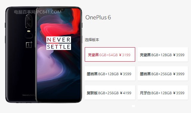 一加6和一加5T哪個好？一加6對比5T秒懂區(qū)別