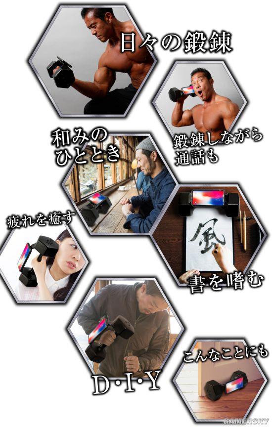 日本廠商推出健身iPhone手機殼 狀如啞鈴、重達10KG