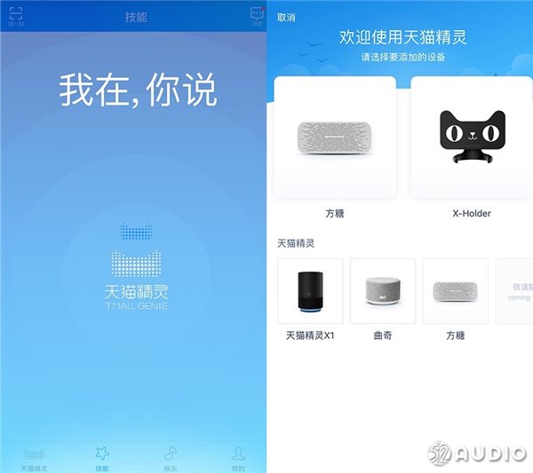 天貓精靈方糖智能音箱評測：麻雀雖小，五臟俱全