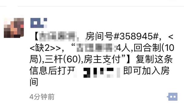 微信永久封號新規是什么？朋友圈發口令或被封號