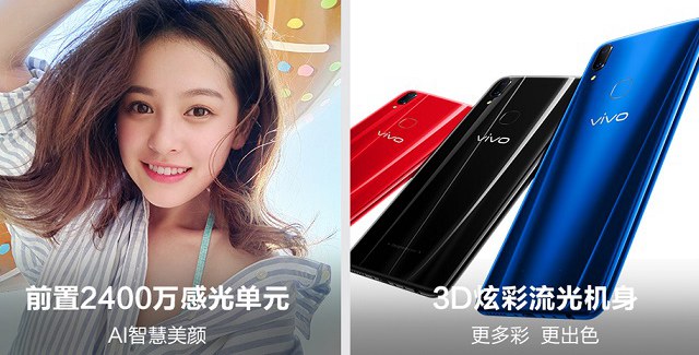 vivo Z1和vivo Y85哪個好？vivo Z1與Y85區(qū)別對比